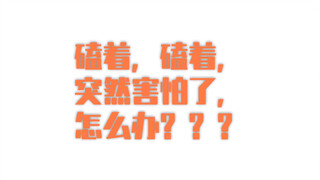 【博君一肖】突然好害怕，兄弟情绝对解释不了的五大行径。难道真的真的是真的吗？