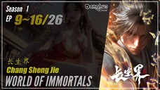 World Of Immortals Season 1 EP 9 ~ 16 长生界 Changsheng Jie | Donghua - 1080P
