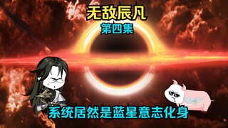系统的目的！建立不朽阁！
