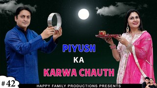 PIYUSH KA KARWA CHAUTH | पीयूष का करवाचौथ | Short Comedy Family Movie | Ruchi and Piyush