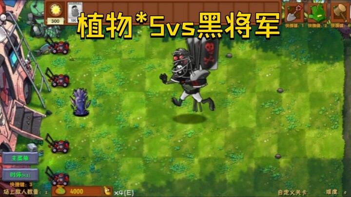 Plants * 5 vs. Black General