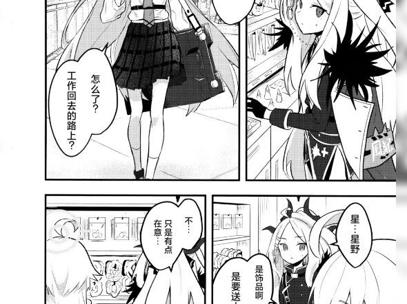 可爱的空崎日奈委员长