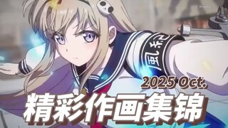 【Anitama】Highlights of Stunning Animation from October 2025