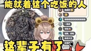 【沐霂】螃蟹老头和老牛边看梨安的“西黑柿鸡蛋面”边吃饭，看了一会实在忍不下去了，要吐了🤢🤮