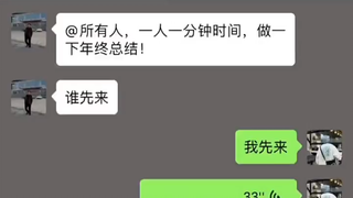 老板及公司管理人员瑟瑟发抖