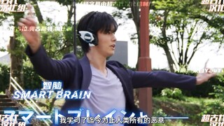 【预告/中字】假面骑士GENMS  SmartBrain和1000%的危机 【PV】