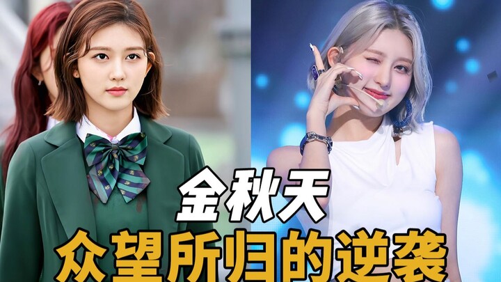 “Golden Autumn” fans’ straight cuts blow past Jang Won-young in one fell swoop—this comeback comebac