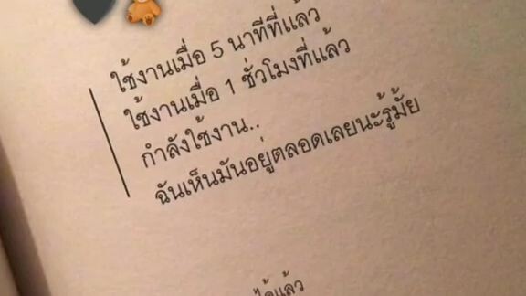 คิดถึง