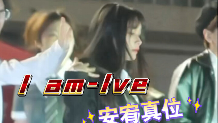 โอ้แม่เจ้า! นึกว่าอันยูจินจะมาเต้นเพลง “I am” ซะอีก ฉันจะร้องไห้ตายแล้ว
