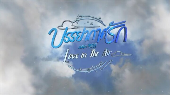 LOVE IN THE AIR EP 2 (ENGLISH SUB)