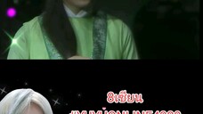 8เซียน