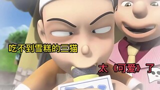 No.36刚停电又停水，还让不让我三猫吃雪糕了？