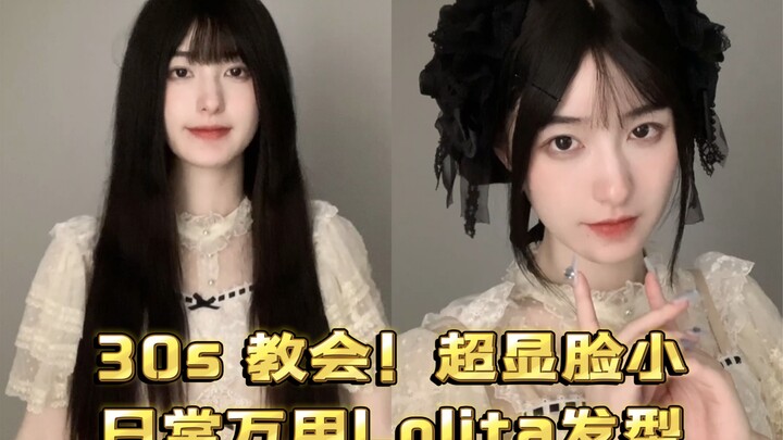 Versatile! Lolita! Hairstyle! Tutorial! Taught in 30 seconds!