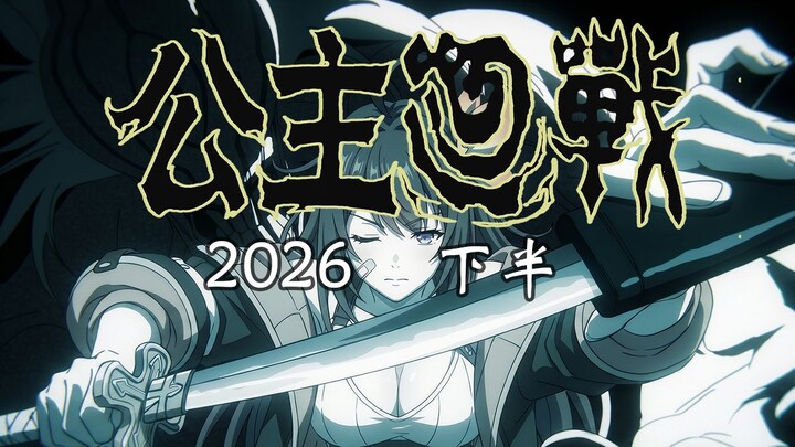 “Princess Connect!” Mata Jauh, tapi AIZO