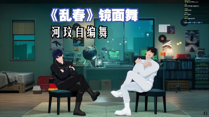 【شرائح PLAVE مع ترجمة بالصينية】 «ران تشون»: رقصة المرآة لـ يي جون وهامين | هامين يصمم الرقصة بنفسه