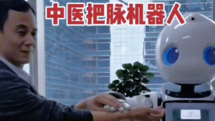 中医传奇之AI智能中医机器人