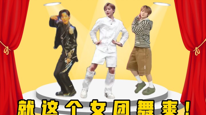 【YUSHI/得能勇志】U酱和女团舞的适配程度为100%