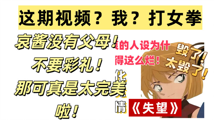 笑点解析：一嘴彩礼蹦出一群应激擦哥，原来哀酱的家世竟是优势吗