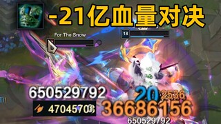 歌利亚无限叠加bug：6000万攻击力+6000万法强！谁是最强飞升者！