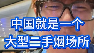 China is basically one big secondhand smoke hotspot! Can someone please do something about it!