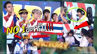Rovซีเกมส์ไทย หยิบลงตบลาว ช็อคกันเป็นแถบ !!!