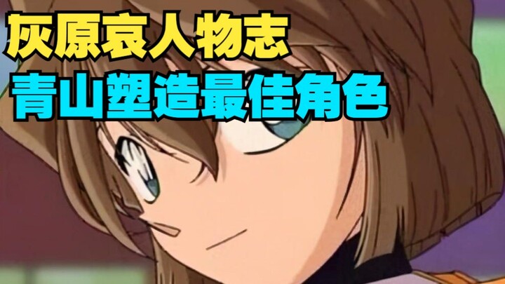 [Character Biography of Haibara Ai] Why is she Aoyama's best character? Slap the haters in the face!