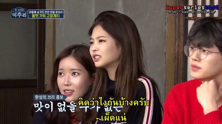 michuri season1 ep4 ซับไทย