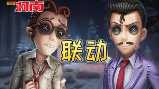 Skin liên kết Identity V và Conan: Luật sư liên kết Mouri Kogoro! Người liên kết của Conan là ai?