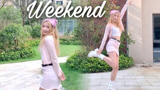 【全曲翻跳】甜甜的周末来啦！金泰妍-Weekend速翻 外景yyds！