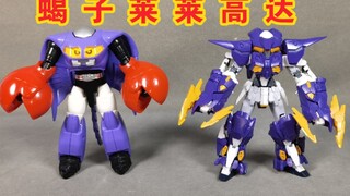 《文艺复兴》蝎子莱莱高达版PB限定 亚斯古利奥高达HG测评，W外传蛇夫座⛎