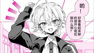 关于我的boku娘大大大重力女友不允许我交朋友的这件事36话，嗬~青梅竹马吗？