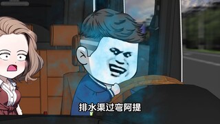 第191集：排~水~渠~过~弯……阿嚏！哎？这弯咋过来的？！