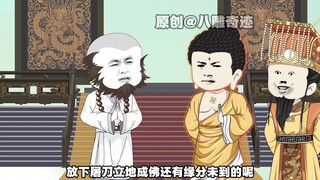 西游21