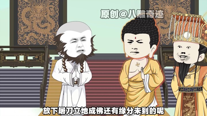 西游21