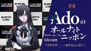 #4 Adoのall night nippon 20230424
