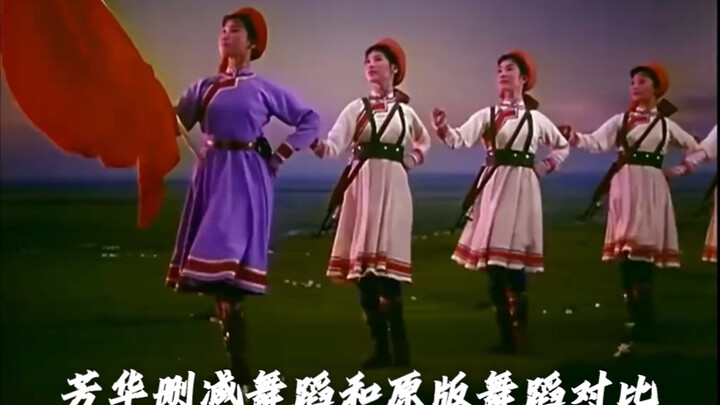 So sánh vũ đạo đã bị cắt bỏ trong "Phương Hoa" với vũ đạo gốc