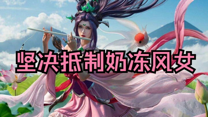 We firmly reject attention-grabbing gimmicks—whether it’s the Fox or the Wind Maiden; we don’t expec