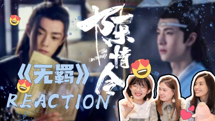 【Bo Jun Yi Xiao】A loyal Thai fan of “The Untamed” joins in to watch “Beyond” — reaction video [Siste