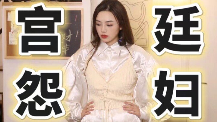 รางวัลเสื้อผ้าแห่งปีแบบวูเต๋อ! เสื้อผ้าพวกนี้ออกไปจากโลกนี้เลย