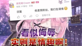 跟男友dirty talk，结果路人当真了上来问价！