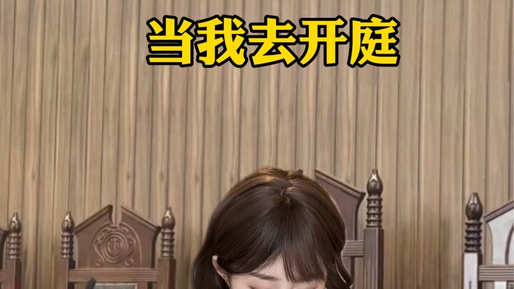 Let me go to court 13