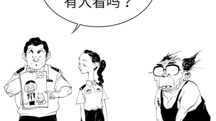 深夜举报