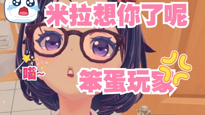 【米塔】米拉酱：普雷亚桑，瓦塔西想知道大自然是什么感觉┭┮﹏┭┮
