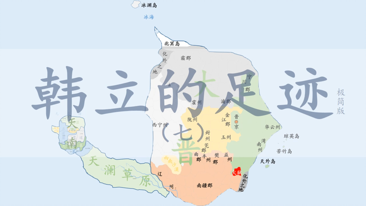 [The Story of a Mortal Cultivating Immortality] Han Li’s Footprints (Simplified Version) (7) The Ent