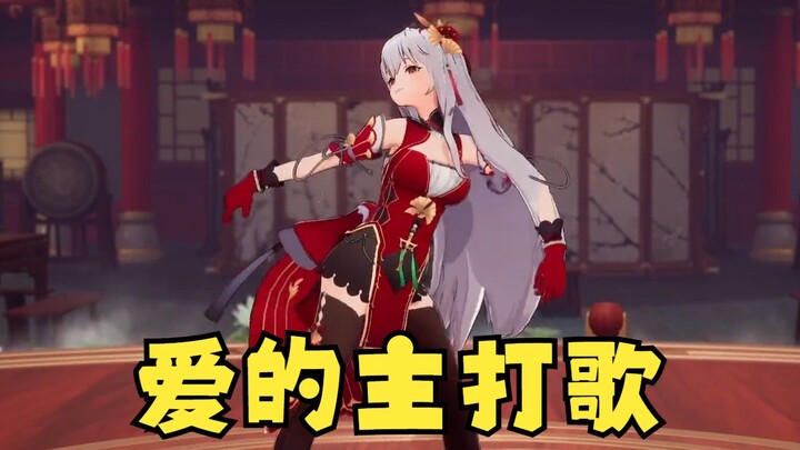 【Li An Dance】Celebrating 100 Ships with a Hot Dance to "The Main Song of Love" 💃