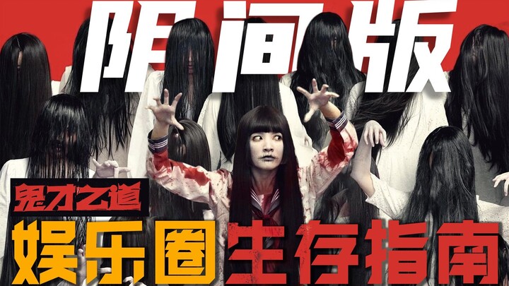 Another horror flick hits theaters—uncut! Taiwan’s highly rated comedy-horror film “The Way of the G