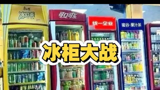 The story behind the freezer war