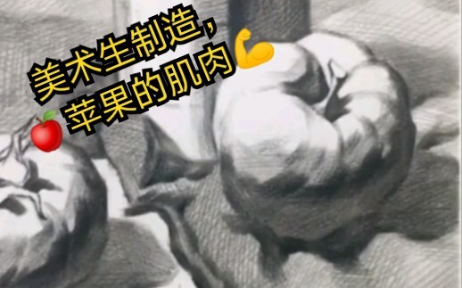 Do dân mỹ thuật chế tạo: Bài tập cơ bắp cho quả táo, bạn đã tập cơ bắp chưa?