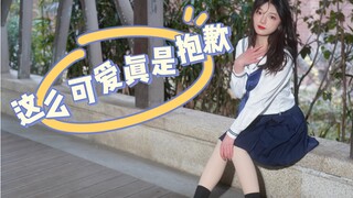 这么可爱真是抱歉！(｡ì _ í｡)