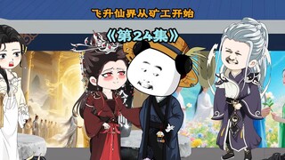 妈呀，虾师弟肉身好强啊，我好喜欢， #希望能火 #轻漫计划